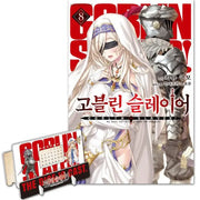 Goblin Slayer Special Edition - Novel - Goblin Slayer - Novel - Harumio