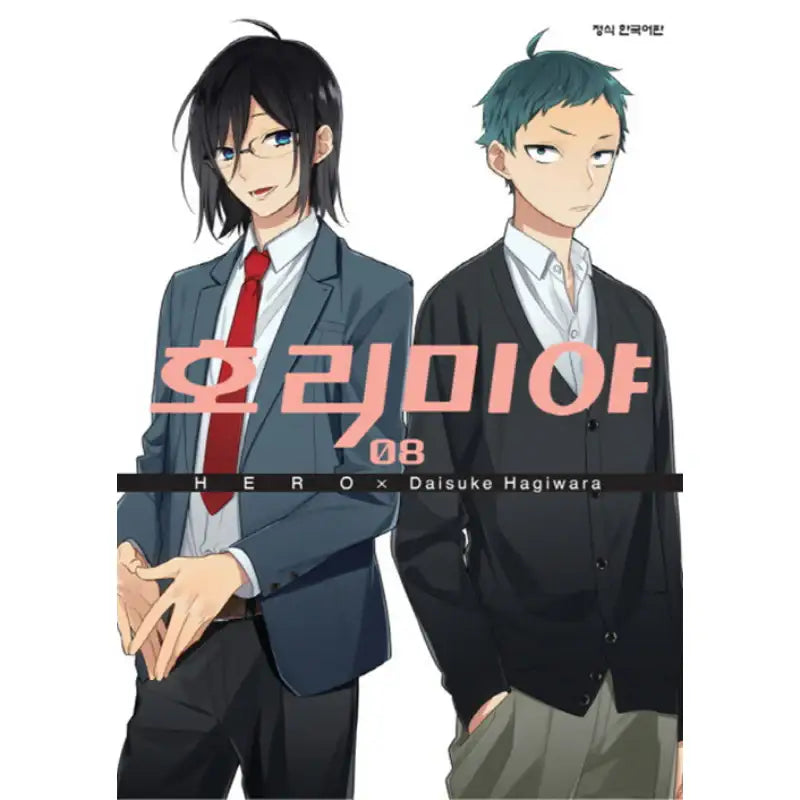 Horimiya - Manhwa - Haksan Cultural History - Books - Harumio