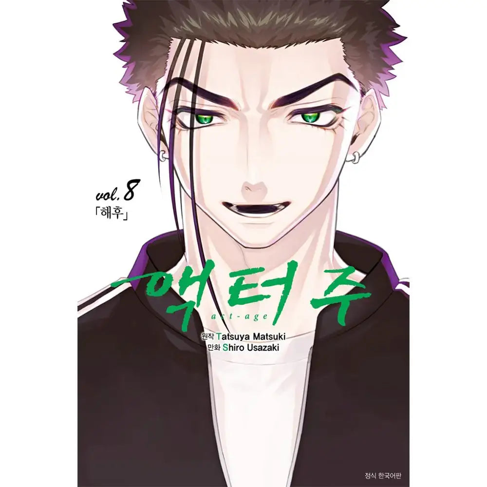 Act-Age - Novel - Seoul Media Comics - Novel - Harumio