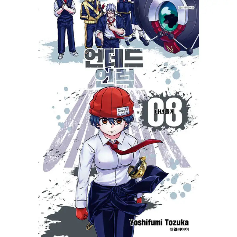 Undead Unluck - Manga Book - Daewon CI (Comic) - Manga - Harumio