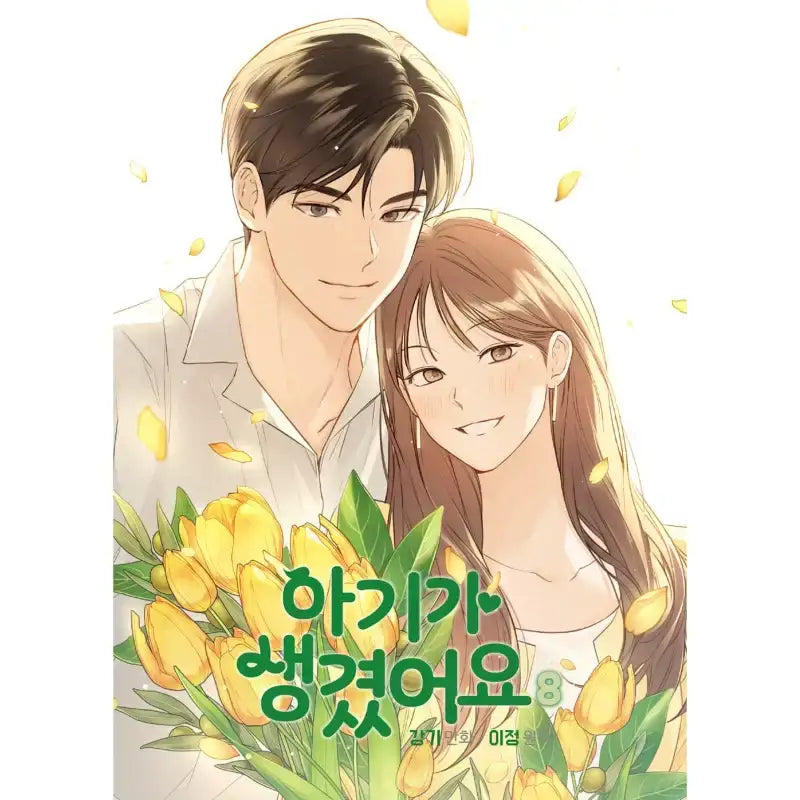 SALE - Positively Yours - Manhwa - Jaedam Books - Manhwa - Harumio