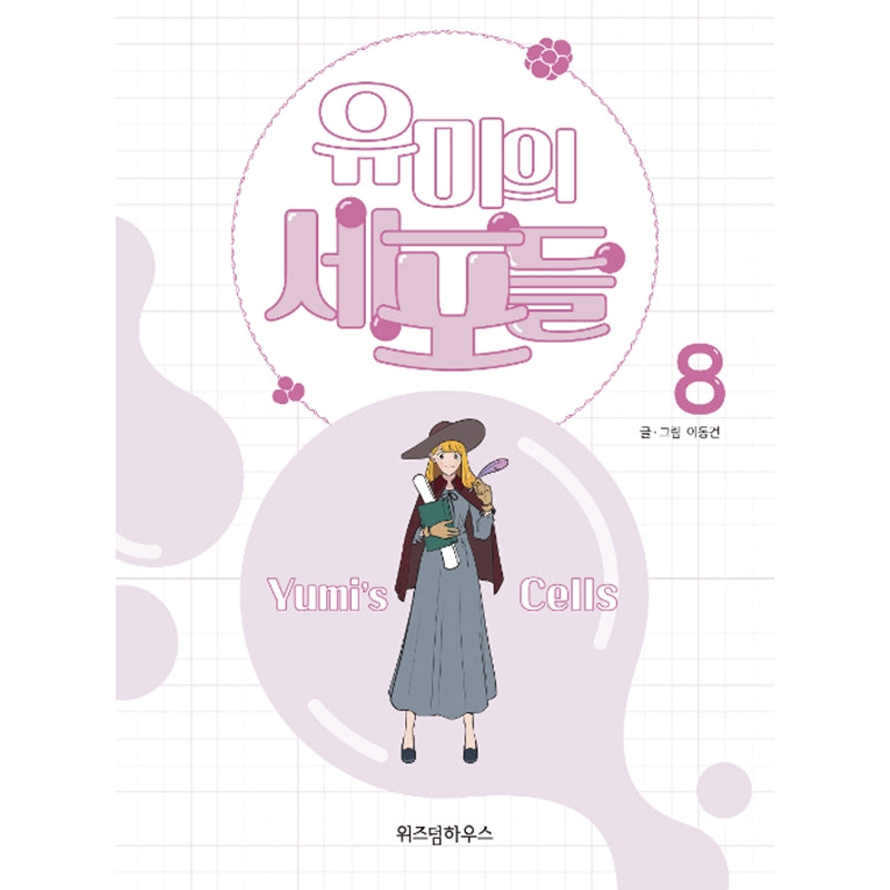 Yumi's Cells Manhwa