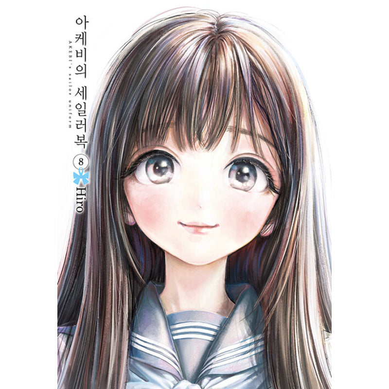 Akebi's Sailor Uniform - Manga