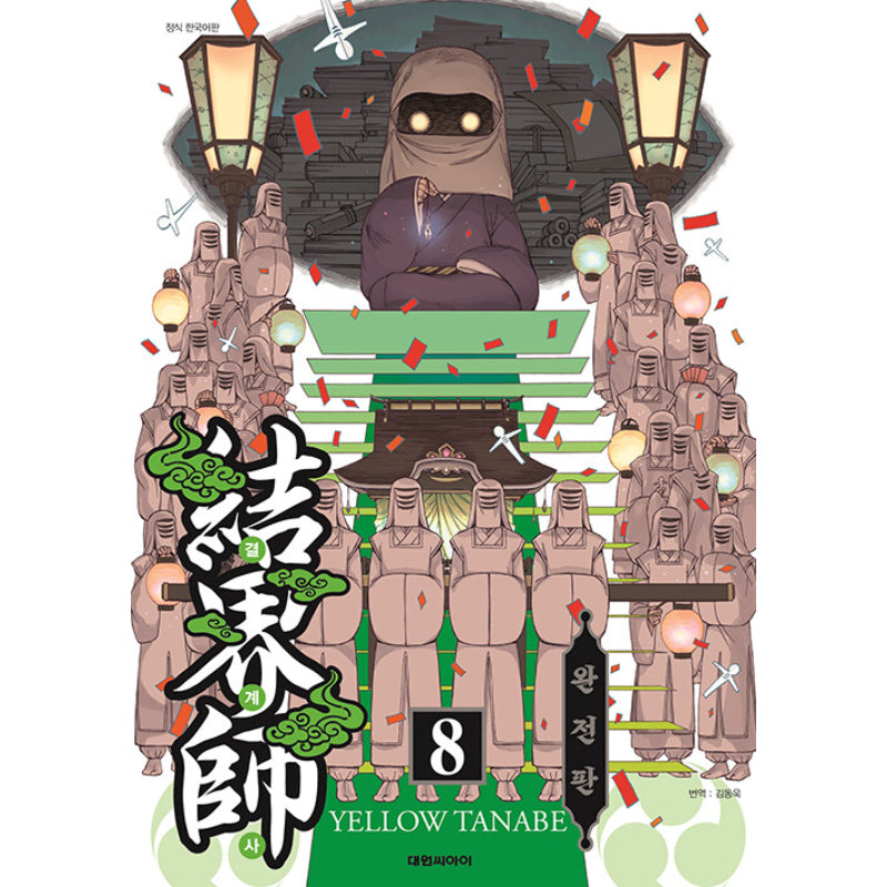 Barrier Master - Manga - Daewon CI (Comic) - Manga - Harumio