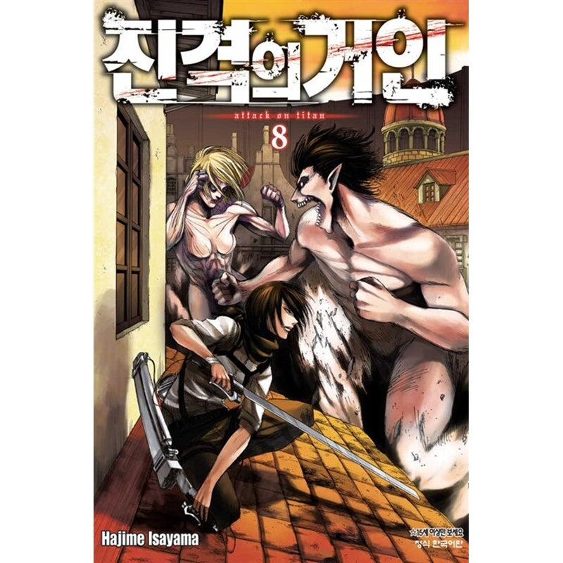 Attack On Titan Manhwa