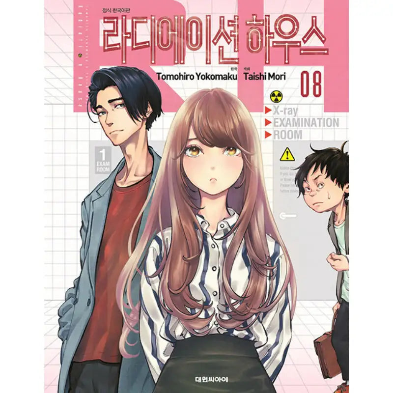 Radiation House - Manga - Daewon Cl - Manga - Harumio