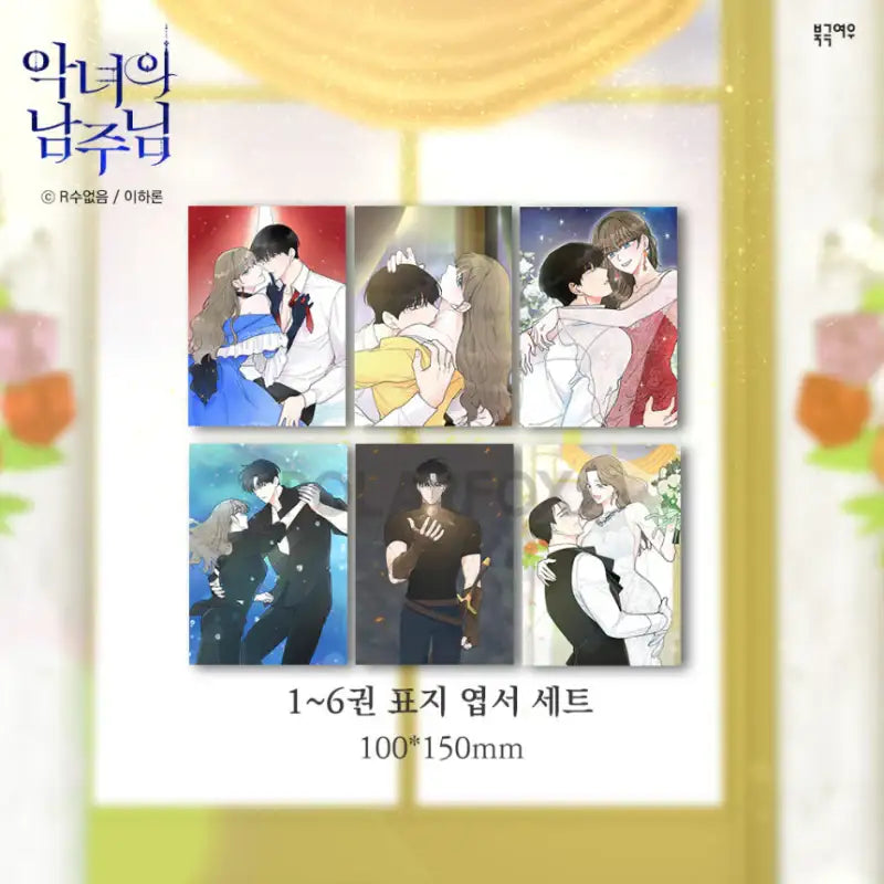 The Evil Lady's Hero - Manhwa Book - Limited Edition Wedding Set - PolarFox - Manhwa - Harumio