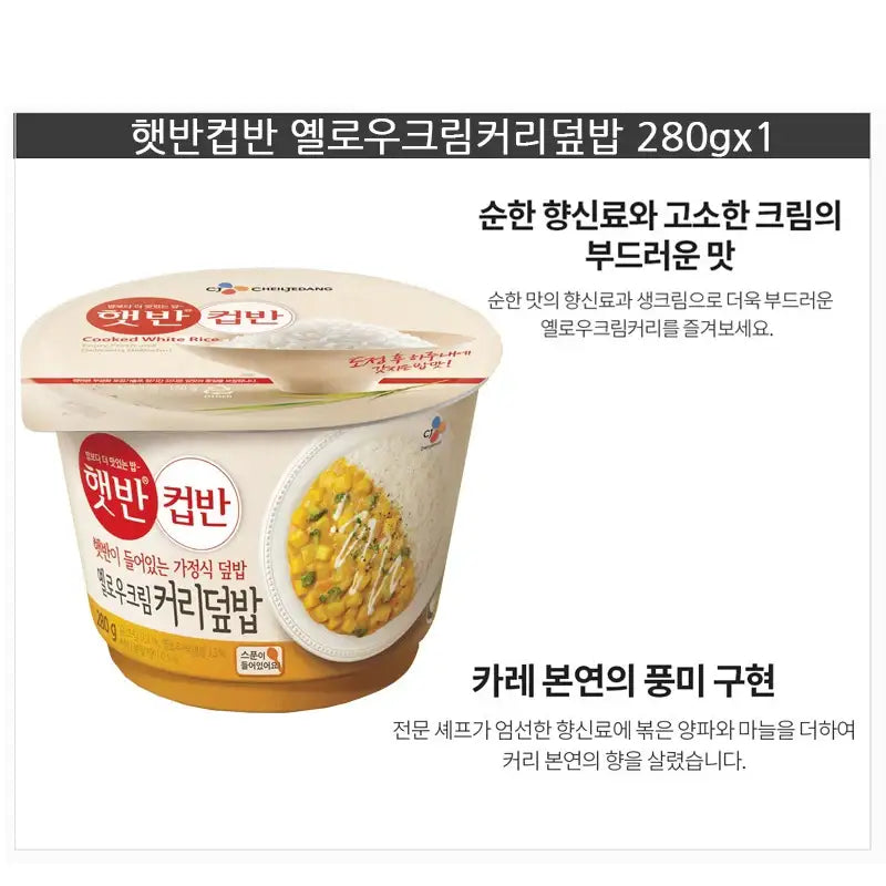 CJ Hetbahn Cupbahn - Instant Food - Hetbahn - Food - Harumio