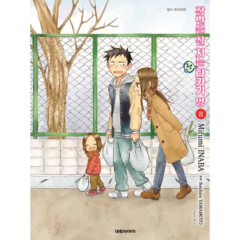 Former Skilled Teaser Takagi-san - Manga - Daewon CI (Comic) - Manga - Harumio