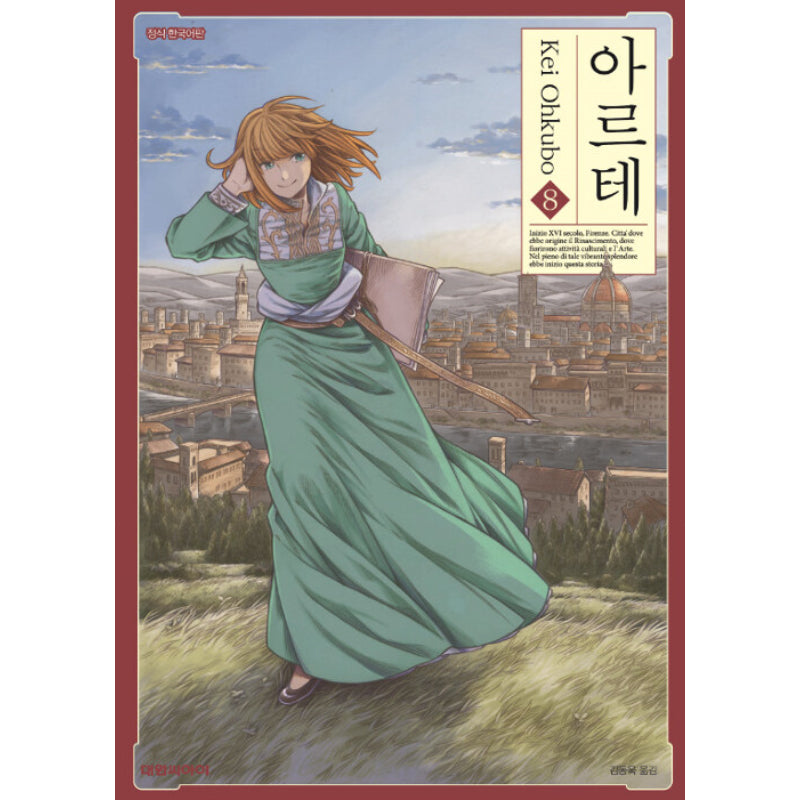 Arte - Manga - Daewon CI (Comic) - Manga - Harumio