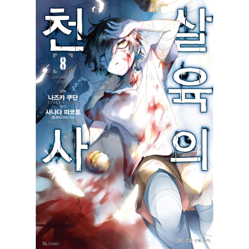 Angels of Death - Manga