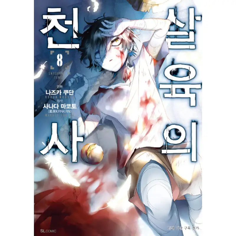 Angels of Death - Manga - D&C Media - Manga - Harumio