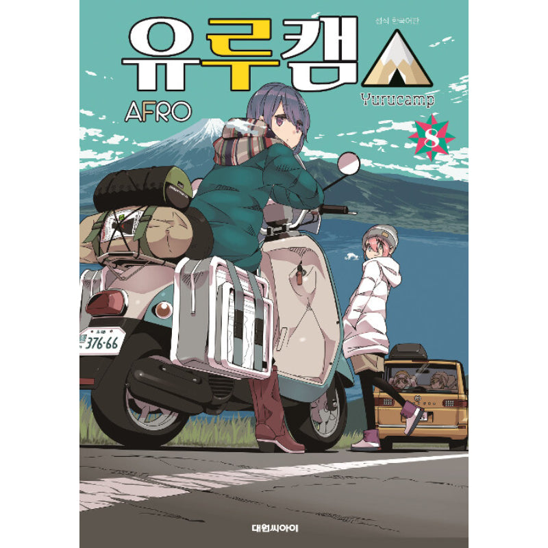 Yurucamp - Manga