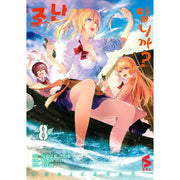 Are You Lost? - Manga - Somi Media - Manga - Harumio