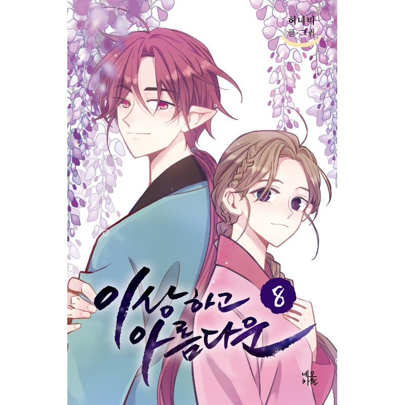 Strange And Beautiful Manhwa