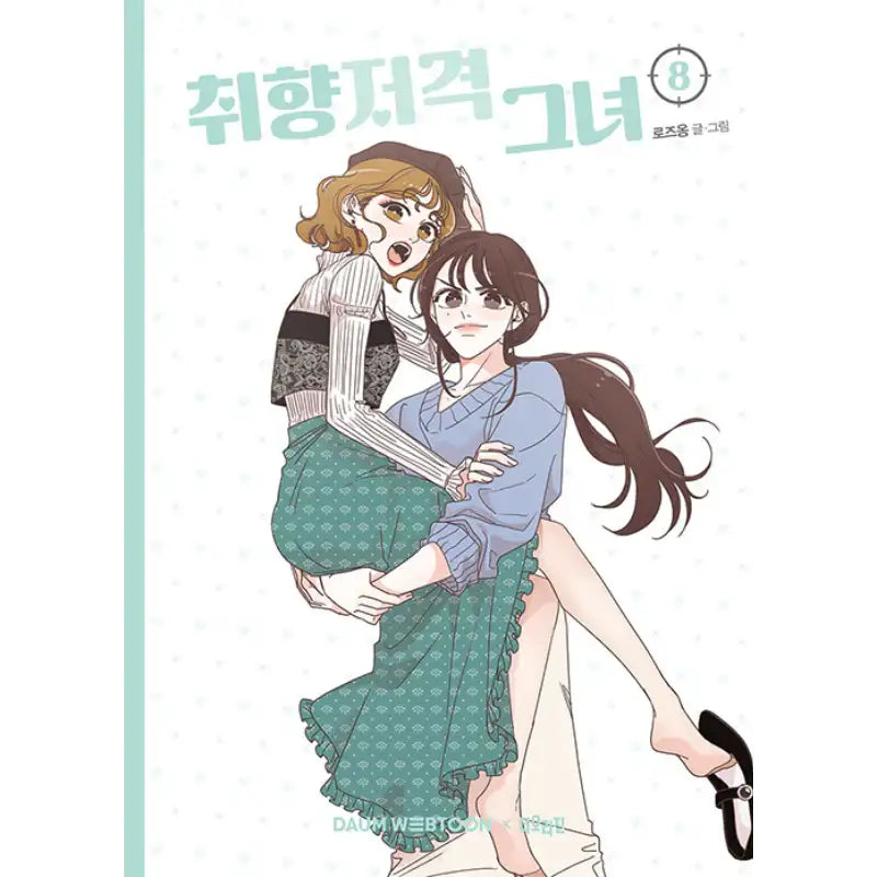 She's My Type Manhwa - Roseong - Books - Harumio