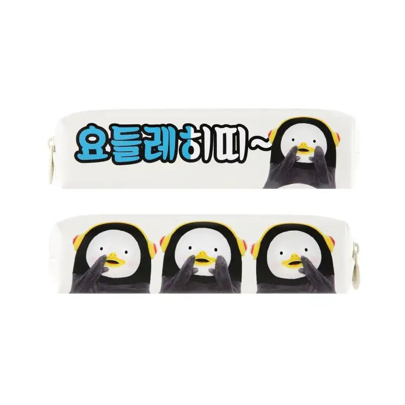 Pengsoo - Mini Square Pencil Case - Pengsoo - Accessories, Stationery - Harumio