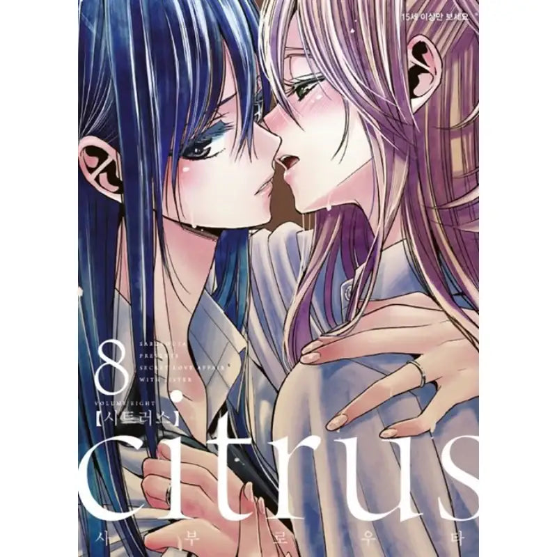 Citrus - Manhwa - Lezhin Comics - Manhwa - Harumio
