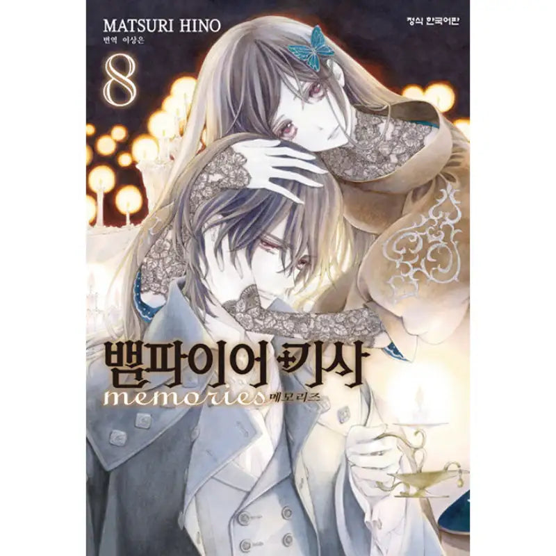 Vampire Knight: Memories - Manga - Haksan Munhwasa - Manga - Harumio