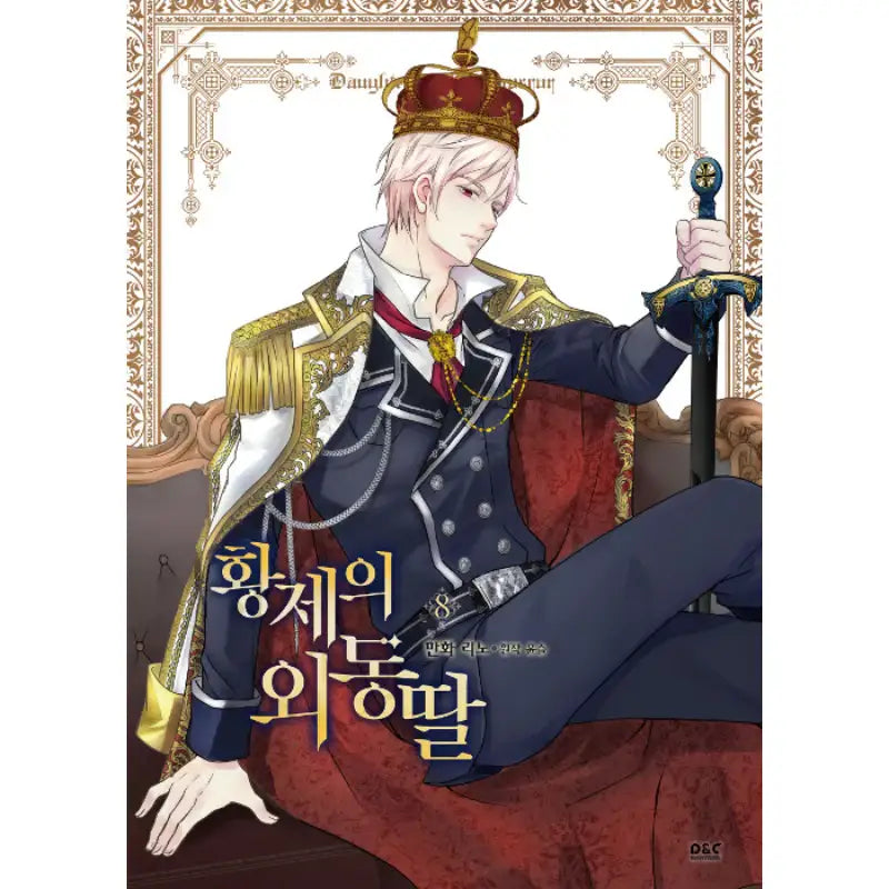 Daughter of the Emperor - Manhwa - D&C WEBTOON Biz - Manhwa - Harumio