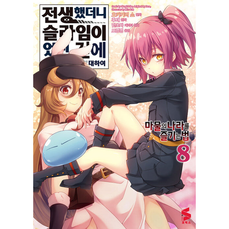 That Time I Got Reincarnated as a Slime: The Ways of the Monster Nation Manhwa