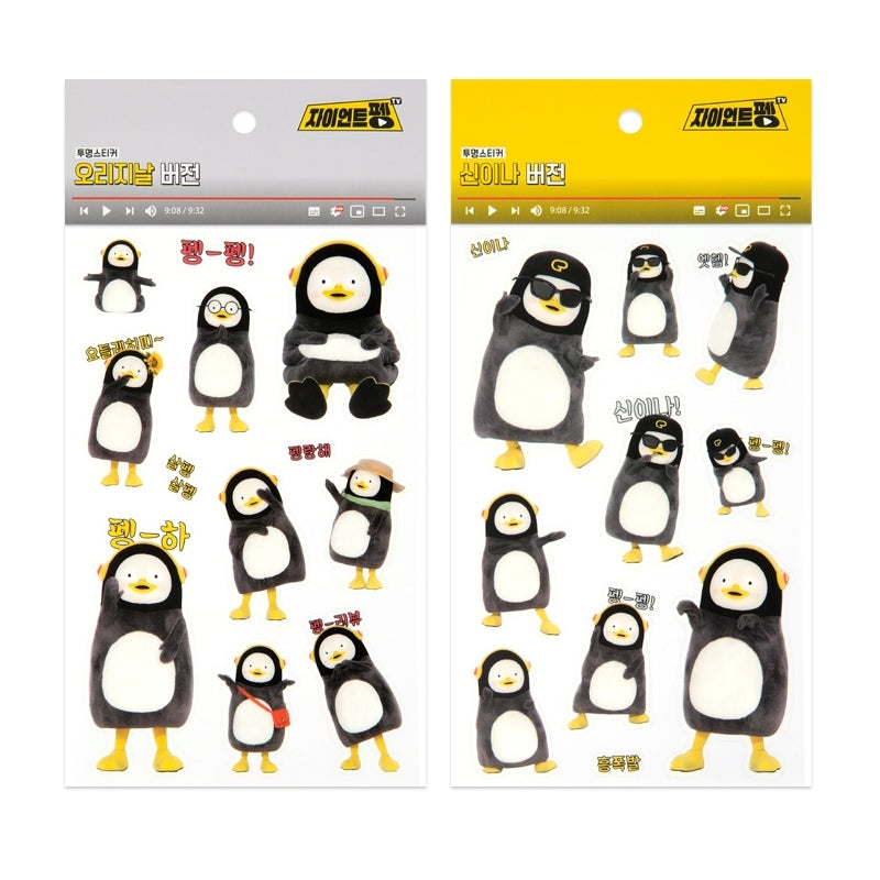 Pengsoo - Transparent Sticker Set