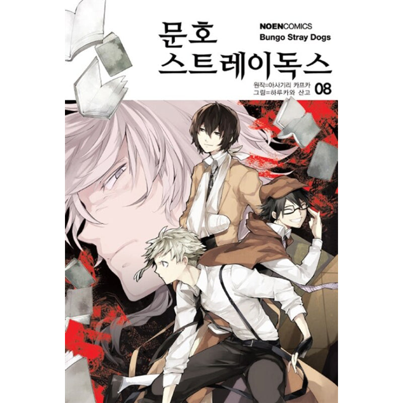 Bungo Stray Dogs - Manhwa