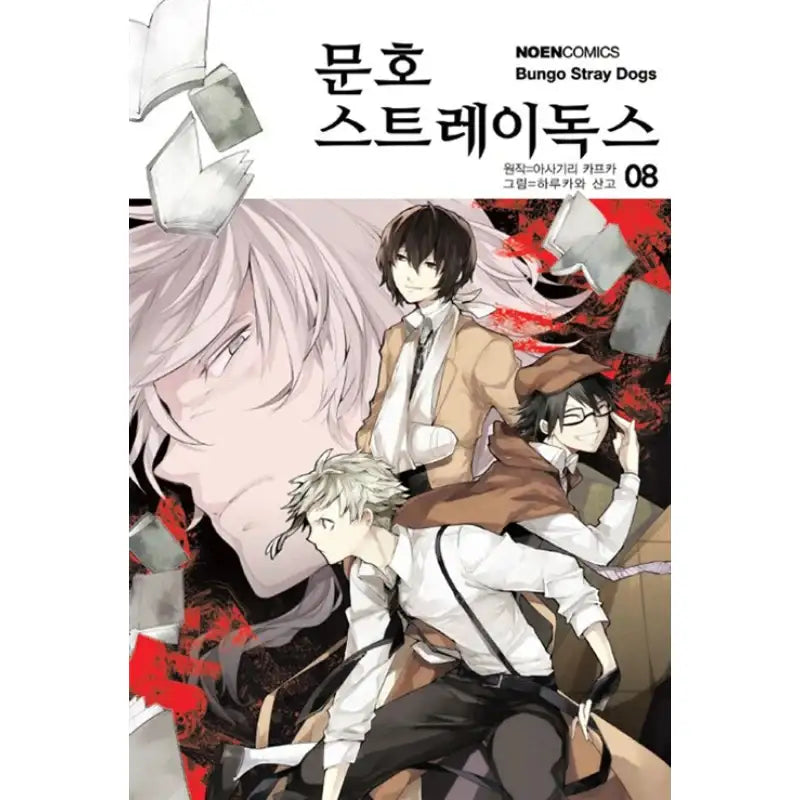 Bungo Stray Dogs - Manhwa - Video Publishing Media - Manhwa - Harumio