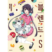 Blend S - Manga - Daewon CI (Comic) - Manga - Harumio