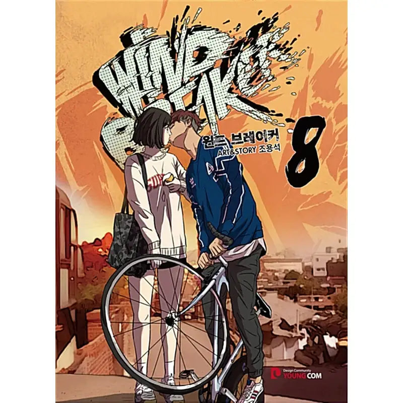 Wind Breaker Manhwa - YOUNGCOM - Manhwa - Harumio