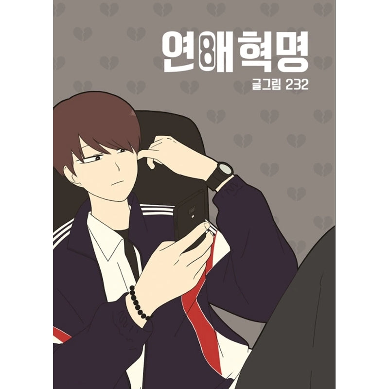 Love Revolution - Official Manhwa Book