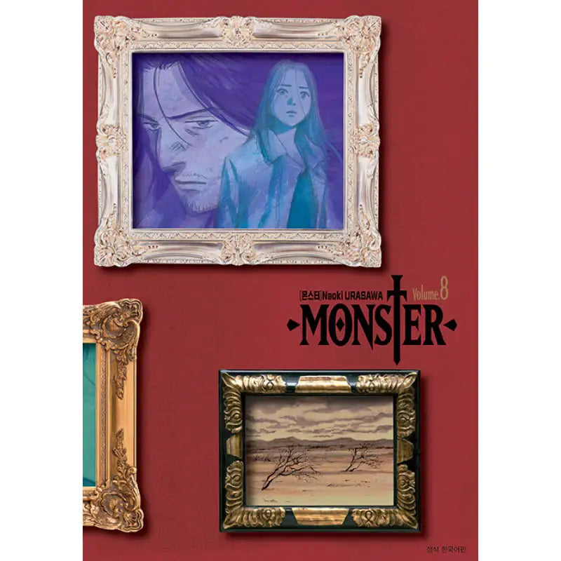 Monster - Manhwa - Seoul Media Comics - Manhwa - Harumio