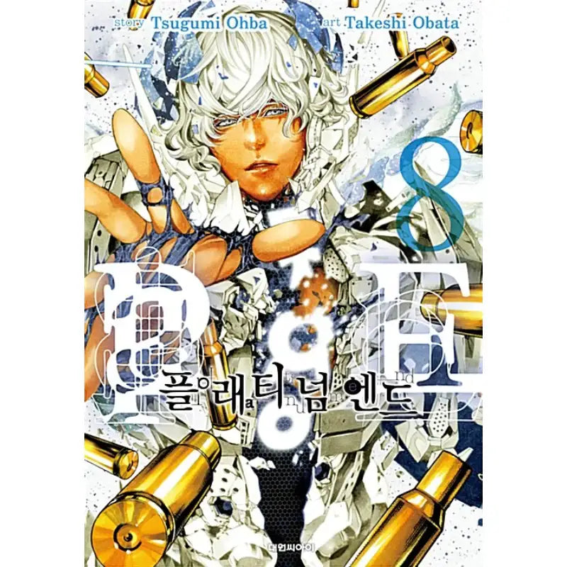 Platinum End Manhwa - Daewon CI (Comic) - Manhwa - Harumio