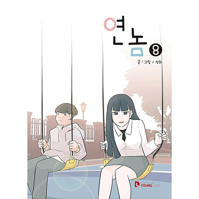 A Bitch And A Punk - Manhwa - Harumio