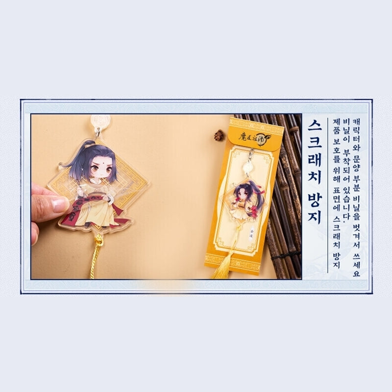 GOODSBEE - Mo Dao Zu Shi SD Character Keyring
