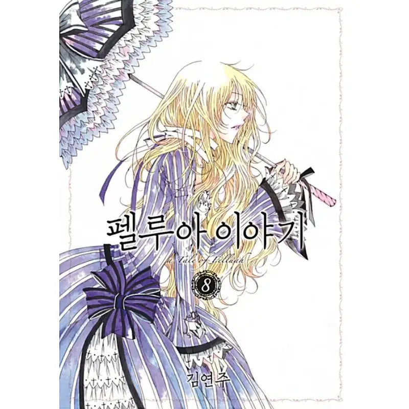 A Tale Of Felluah - Manhwa - Haksan Cultural History - Manhwa - Harumio