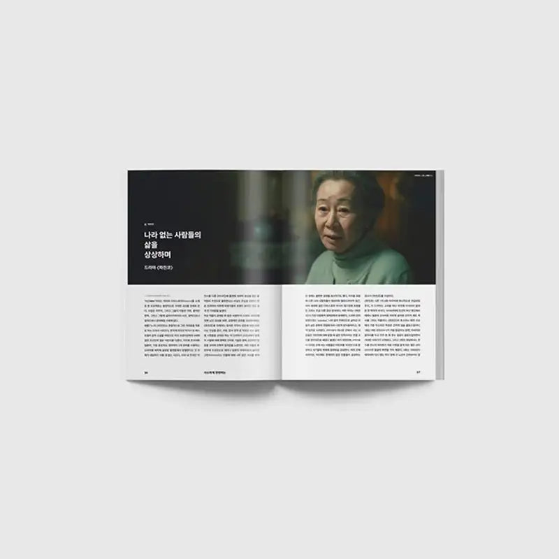 Big Issue - No.276 2022 - Magazine Cover Kim Ji Won - Big Issue Korea - Magazine - Harumio