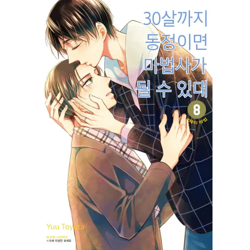 Cherry Magic! Thirty Years of Virginity Can Make You a Wizard?! - Manga - BLANC COMICS - Manga - Harumio