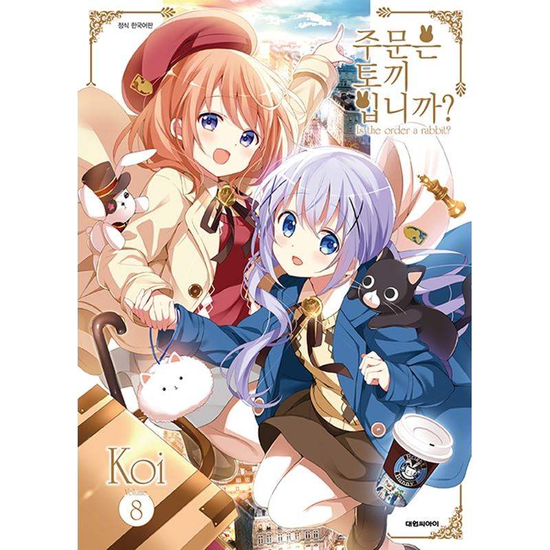 Is the Order a Rabbit? - Manhwa - Daewon C-I (Cartoon) - Manhwa - Harumio