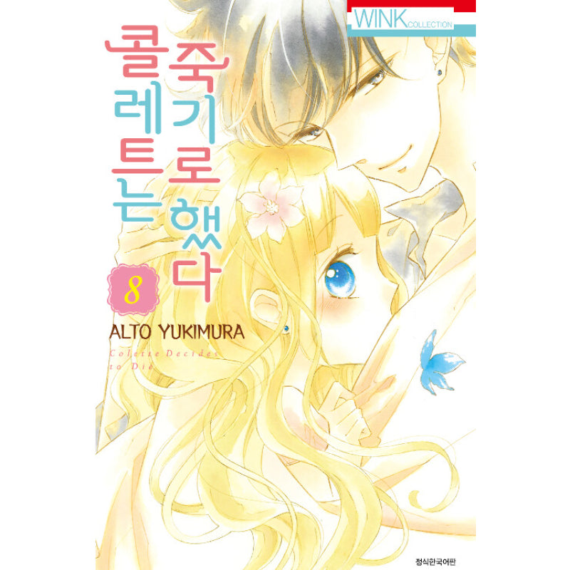 Colette Decided to Die Manhwa