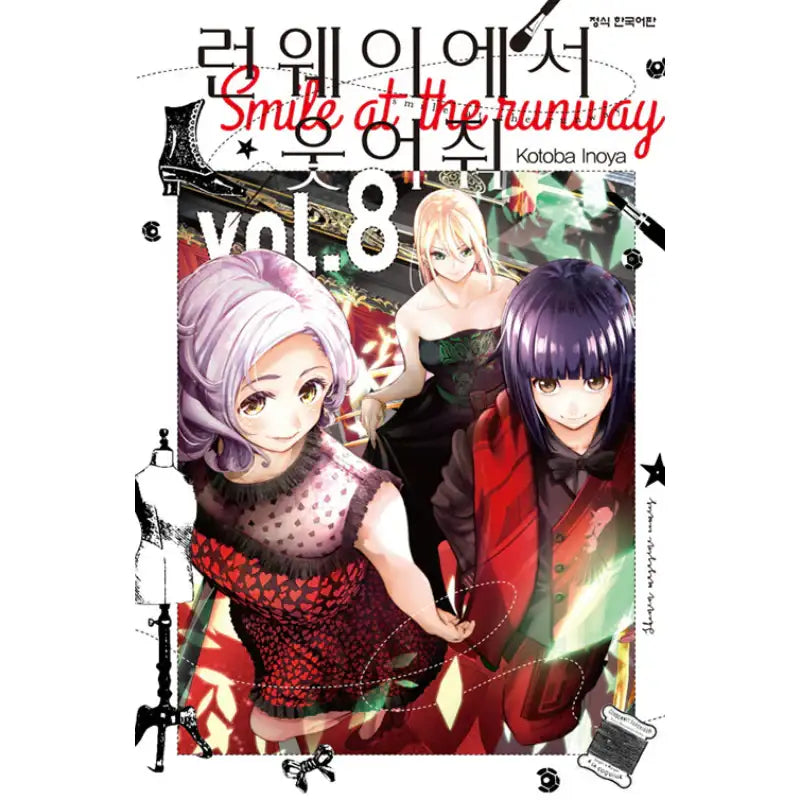 Smile Down The Runway - Manga - Haksan Munhwasa - Manga - Harumio