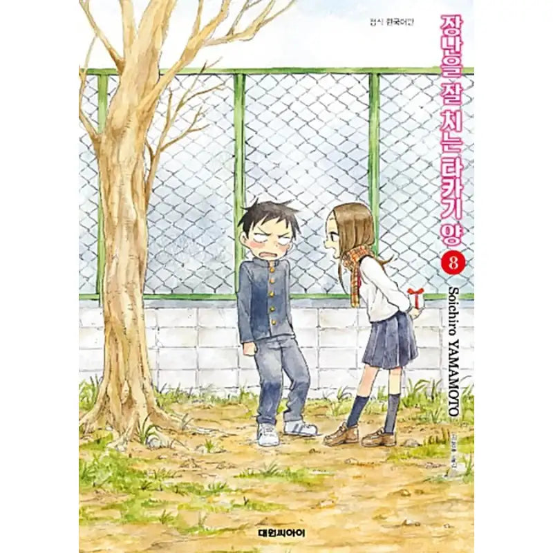 Teasing Master Takagi-san - Manhwa - Daewon CI (Comic) - Manhwa - Harumio