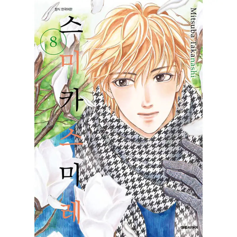 Sumika Sumire - Manga - Daewon C-I (Cartoon) - Manga - Harumio