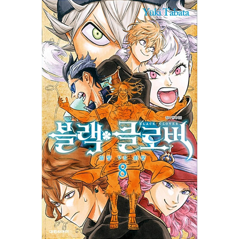 Black Clover - Manhwa - Daewon CI (Comic) - Manhwa - Harumio