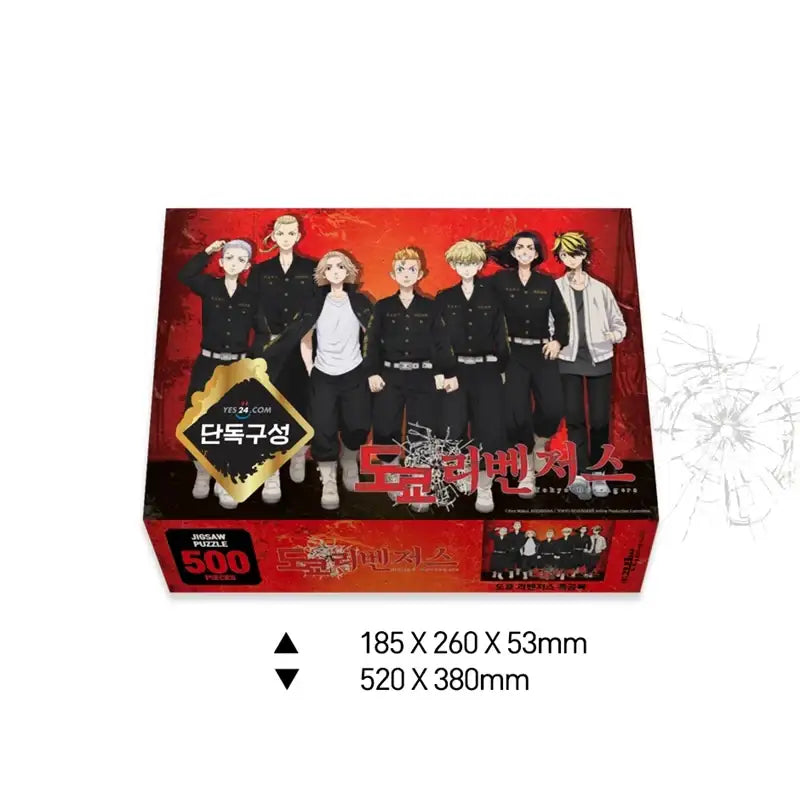 Tokyo Revengers - Jigsaw Puzzle Special Manji And Special Attack Set - Goeun Munhwasa - Manhwa - Harumio