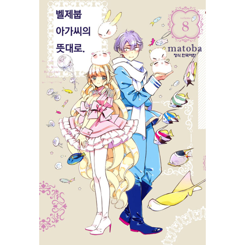 As Miss Beelzebub Likes - Manhwa