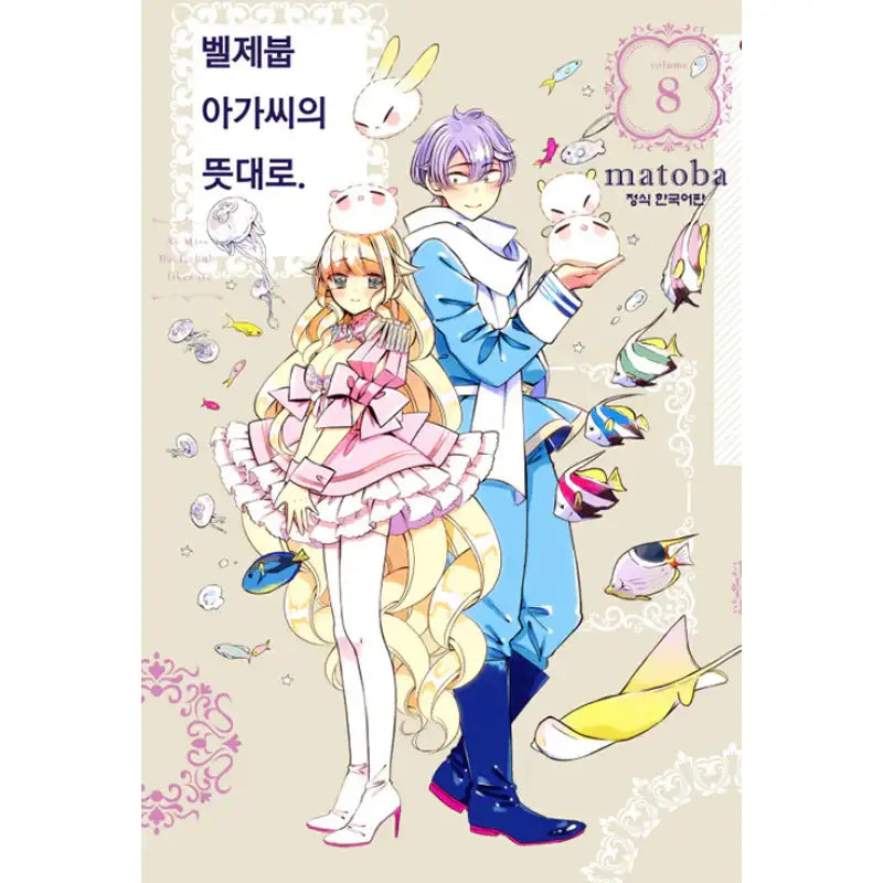 As Miss Beelzebub Likes - Manhwa - Haksan Munhwasa - Manhwa - Harumio