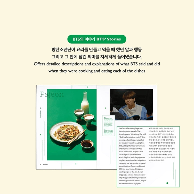 BTS - BTS RECIPE BOOK