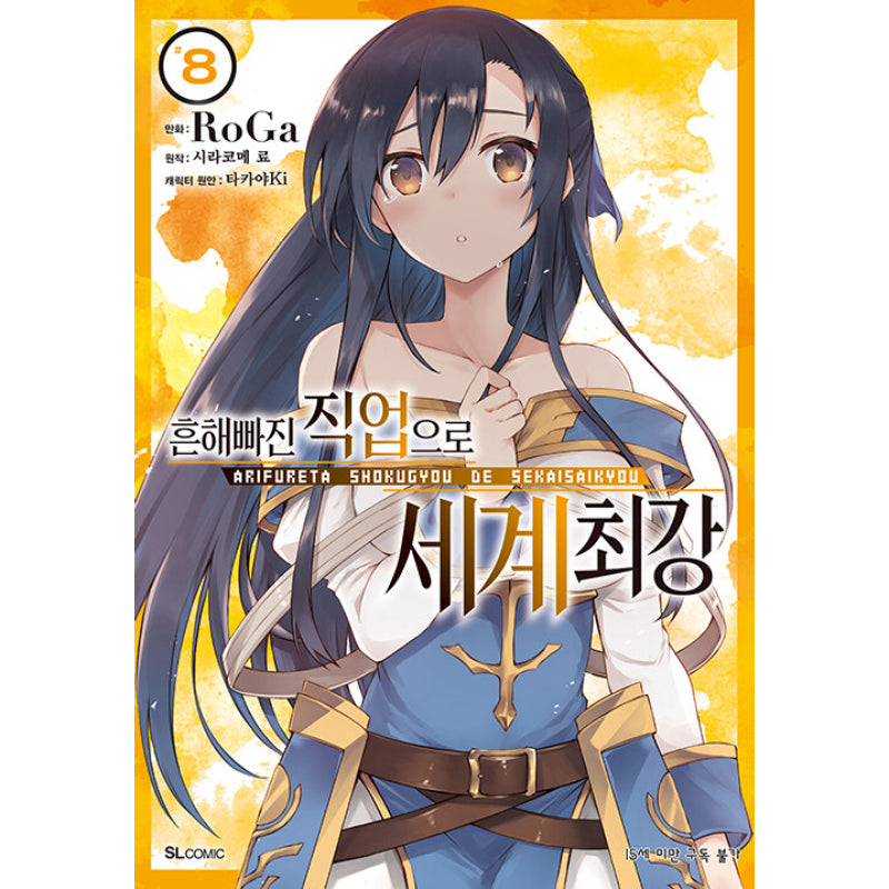 Arifureta: From Commonplace to World's Strongest - Manga