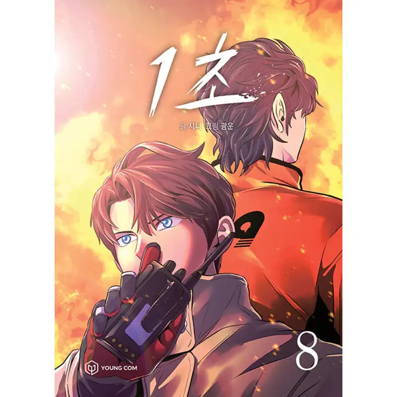 1 Second - Manhwa - YOUNGCOM - Manhwa - Harumio